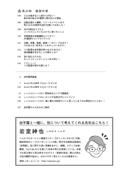 Page 7 of Oiran VTuber Yugiri Minna de Manabu Seikyouiku