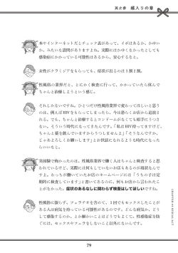 Page 81 of Oiran VTuber Yugiri Minna de Manabu Seikyouiku