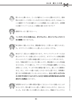 Page 85 of Oiran VTuber Yugiri Minna de Manabu Seikyouiku