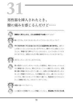 Page 94 of Oiran VTuber Yugiri Minna de Manabu Seikyouiku