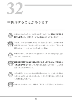 Page 96 of Oiran VTuber Yugiri Minna de Manabu Seikyouiku