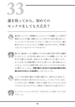 Page 98 of Oiran VTuber Yugiri Minna de Manabu Seikyouiku