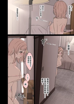 Page 11 of Sakuragi Mano no Bounenkai Remake | 櫻木真乃的跨年会