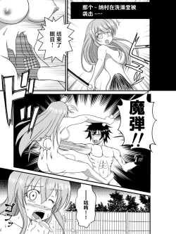 Page 3 of Satori no Gyakushuu+ Omake