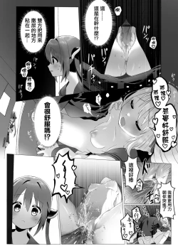 Page 4 of Ochinchin ga Hoshii Rossa-chan