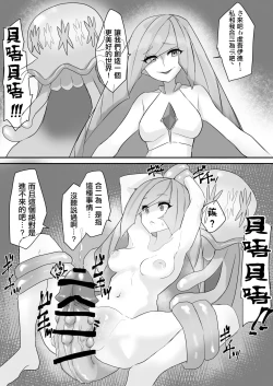 Page 1 of Utsuroid ni Wakarasareru Lusamine-san