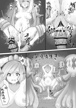 Page 5 of Utsuroid ni Wakarasareru Lusamine-san