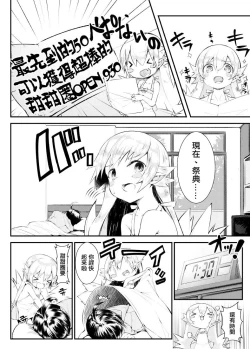 Page 1 of Shinobu-chan Manga