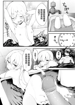 Page 9 of Shinobu-chan Manga