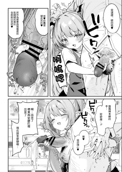 Page 6 of Sensei ga Erosugite Youchien Ryuunenshisou na Ken