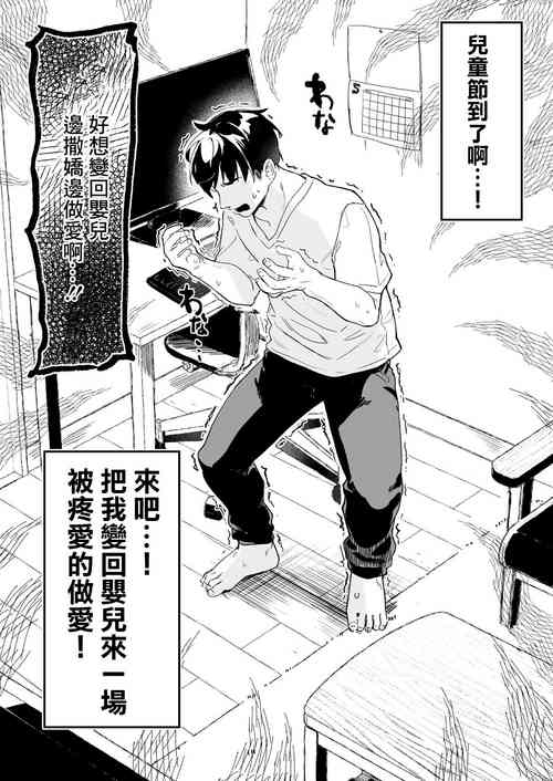 Download Sensei ga Erosugite Youchien Ryuunenshisou na Ken