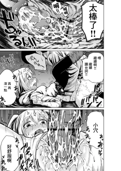 Page 12 of Shinjin Seiyuu Nemo