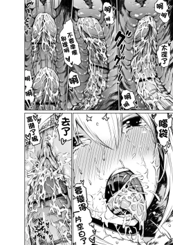 Page 13 of Shinjin Seiyuu Nemo