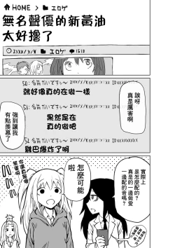 Page 18 of Shinjin Seiyuu Nemo