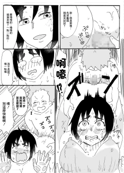 Page 12 of Tanomeba Yarasete Kureru Kinjo no Oba-san