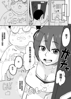 Page 6 of Yasashii Hitozuma ga Genkan de Okasareru Ohanashi