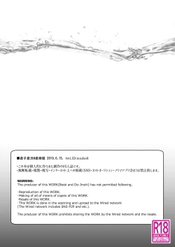 Page 19 of Yoru no Watashi wa Koushuu Benjo