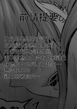 Page 2 of NTR Gobusata Hitozuma4