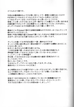Page 15 of Mizugi MusashiPako Kosatsu
