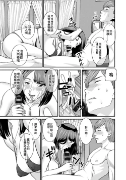 Page 11 of Hatsujou Maid to Goshujin-sama Ch. 9