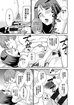 Page 15 of Hatsujou Maid to Goshujin-sama Ch. 9