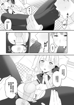 Page 8 of Yuuwaku no  Taitsu to Otokonoko