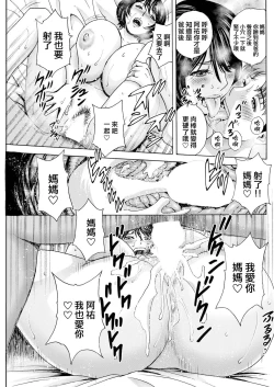 Page 17 of Girigiri no  Onna-tachi