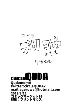 Page 17 of THE BEAST & Kimehame Myaa-san to Atashira no Natsuyashumi