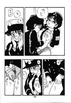 Page 107 of Fujin Keikan