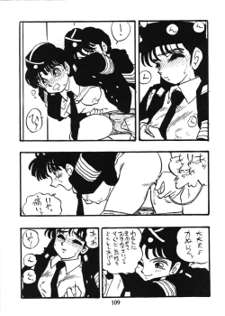 Page 108 of Fujin Keikan