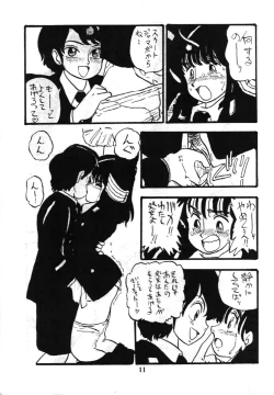 Page 10 of Fujin Keikan