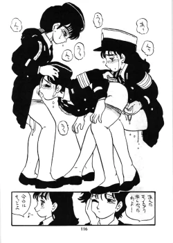 Page 115 of Fujin Keikan