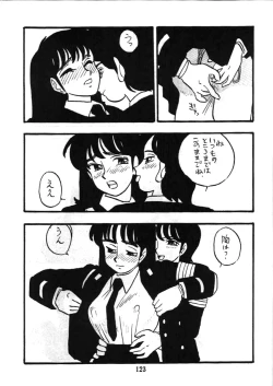 Page 122 of Fujin Keikan