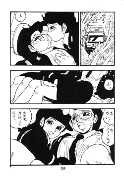 Page 158 of Fujin Keikan