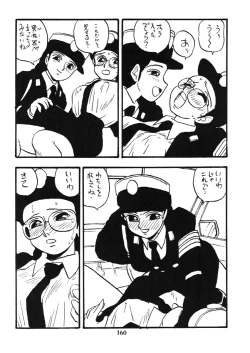 Page 159 of Fujin Keikan