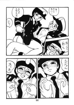 Page 160 of Fujin Keikan