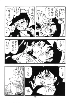 Page 161 of Fujin Keikan