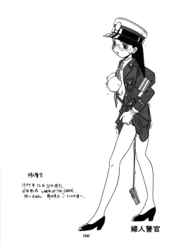 Page 165 of Fujin Keikan