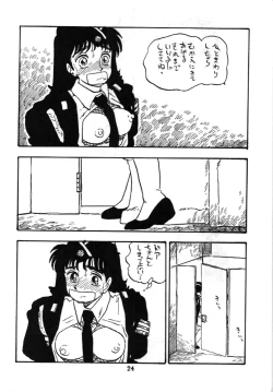 Page 23 of Fujin Keikan