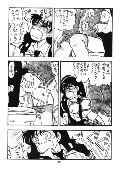 Page 27 of Fujin Keikan