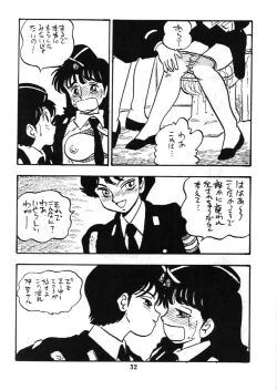 Page 31 of Fujin Keikan