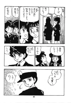 Page 39 of Fujin Keikan