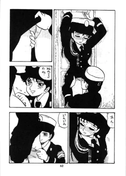 Page 61 of Fujin Keikan