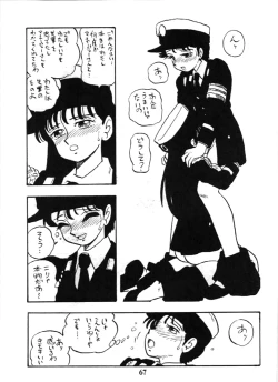 Page 66 of Fujin Keikan