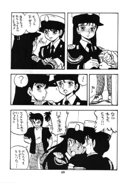 Page 68 of Fujin Keikan