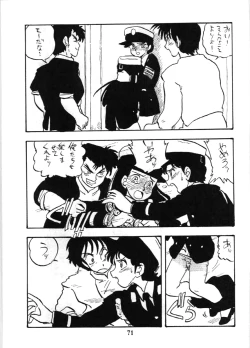 Page 70 of Fujin Keikan