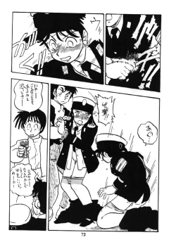 Page 71 of Fujin Keikan