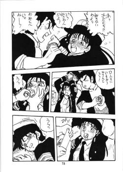 Page 72 of Fujin Keikan