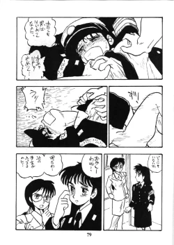 Page 78 of Fujin Keikan