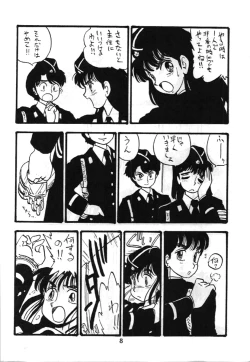 Page 7 of Fujin Keikan